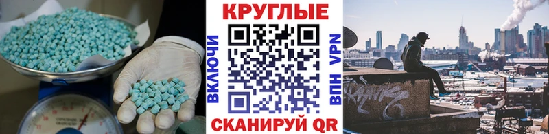 Экстази 250 мг  Бабушкин 
