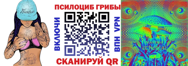 Псилоцибиновые грибы MAGIC MUSHROOMS  Бабушкин 